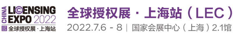 2021上海IP授権展にいってみました288