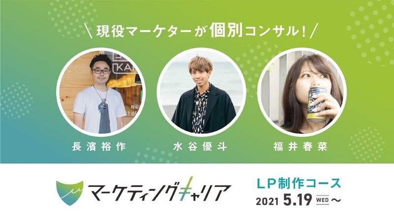 LP2期