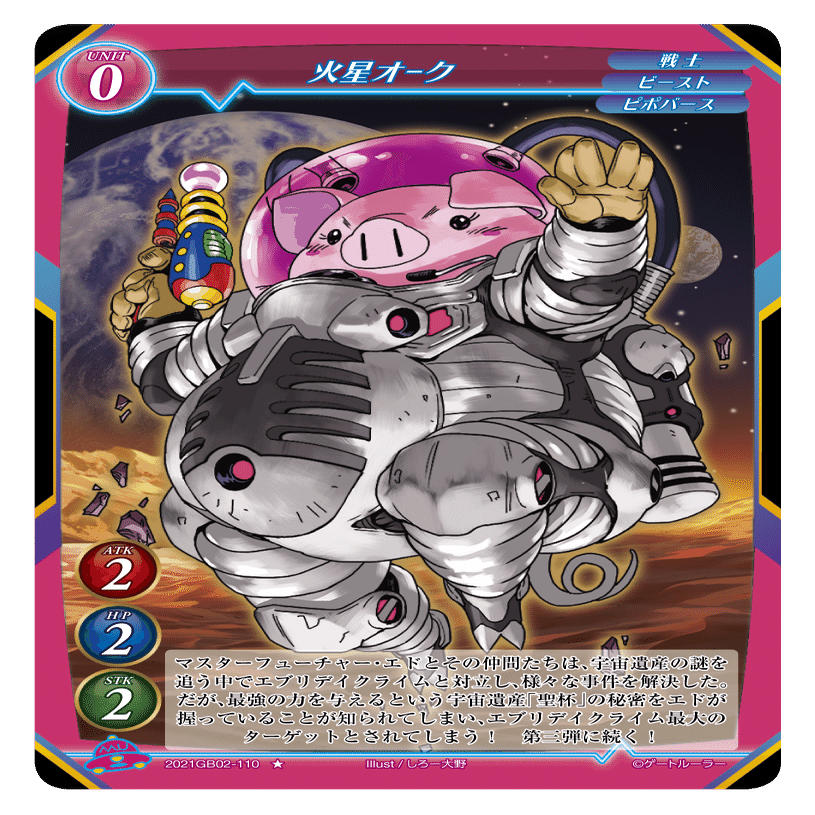 ゲートルーラーのダサいフレーバーテキスト五選｜ねくすた