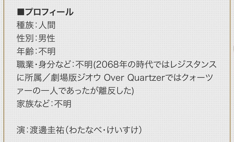 第参話 ウォズの戻るべき場所 小説ジオウネタバレ注意 ミツ Note