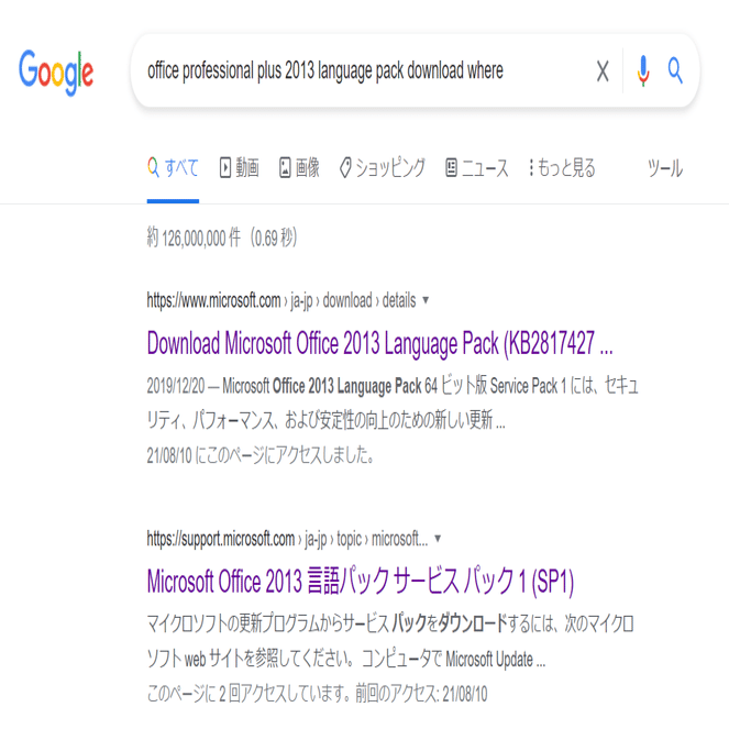 英語版office2013買って困った件｜よくぼうのほし