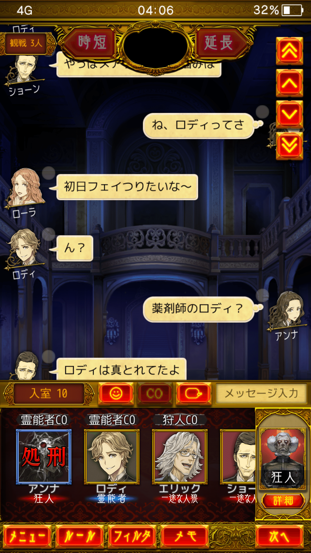 ひま様専用 人狼ジャッジメント ショーン 他 【人狼J】ひれ伏せ