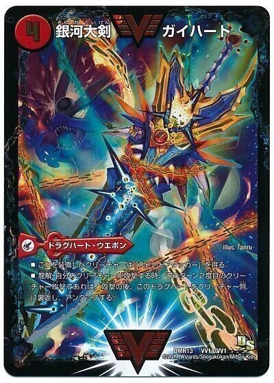 買い誠実 全文無料 第2回HBST名古屋大須本店DMCs(アドバンス)準優勝5C デュエルマスターズ
