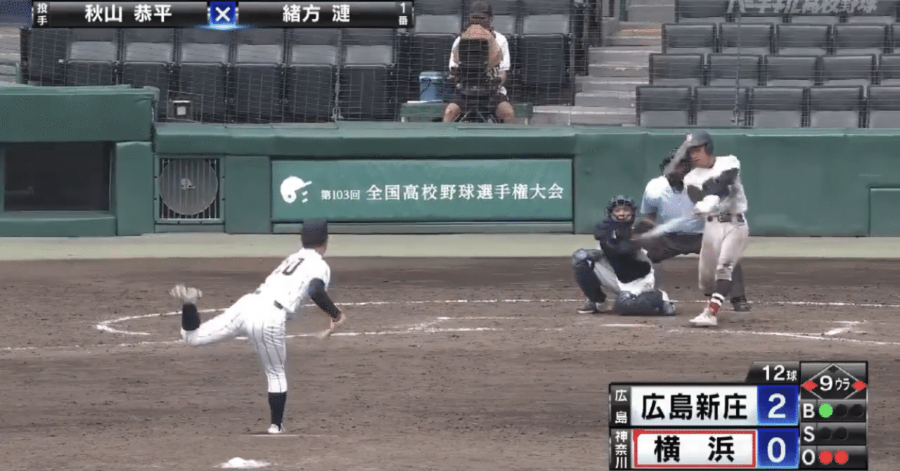 甲子園の高校野球は大会2日目。｜平松 隆太｜note