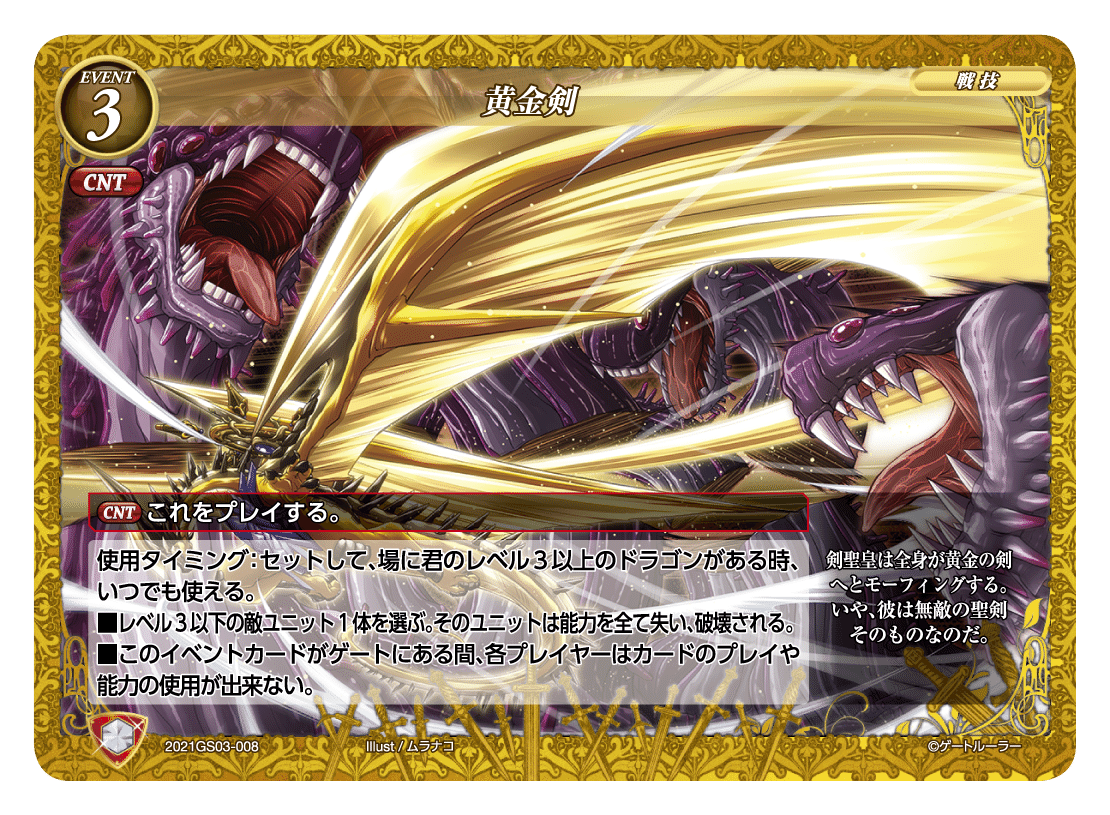 飛縁魔 | ゲートルーラー