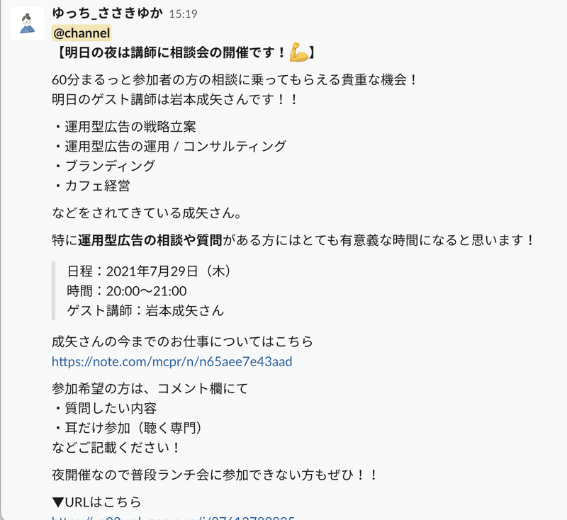 スクリーンショット 2021-08-11 20.29.29