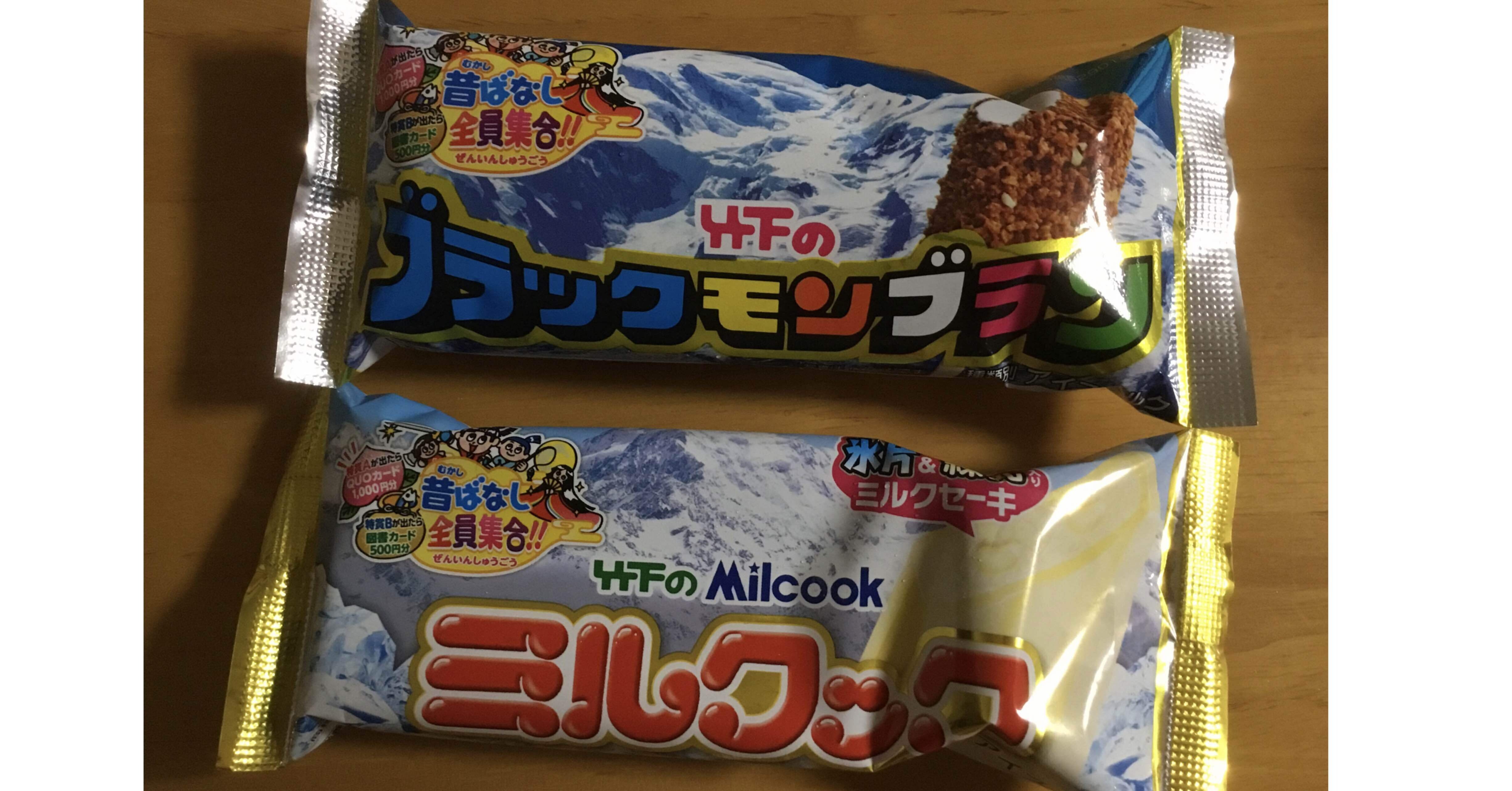 竹下製菓のミルクックとブラックモンブラン 晴田そわか 当分 制限中 無し御免 Note
