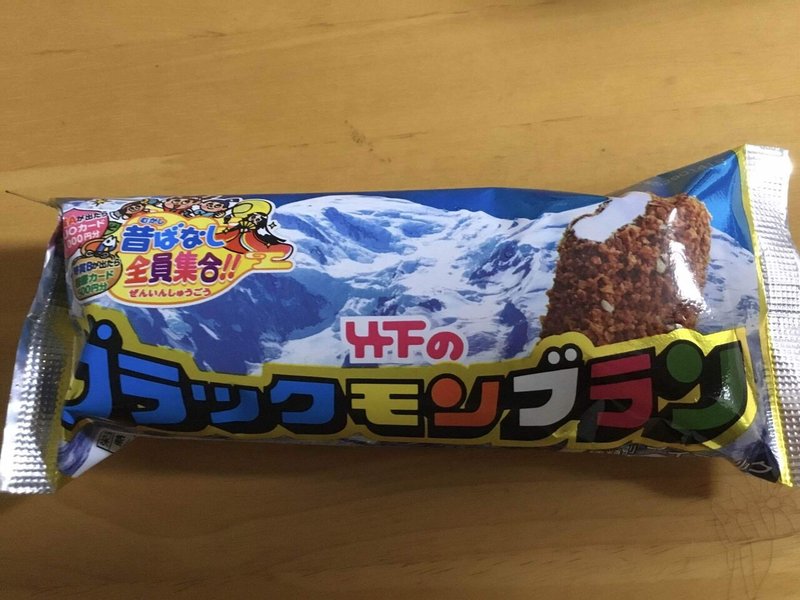 竹下製菓のミルクックとブラックモンブラン 晴田そわか Note 竹下製菓のミルクックとブラックモンブラン 晴田そわか Note