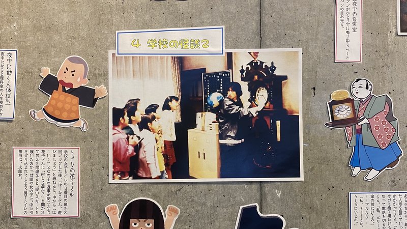 学校の怪談2 の新着タグ記事一覧 Note つくる つながる とどける