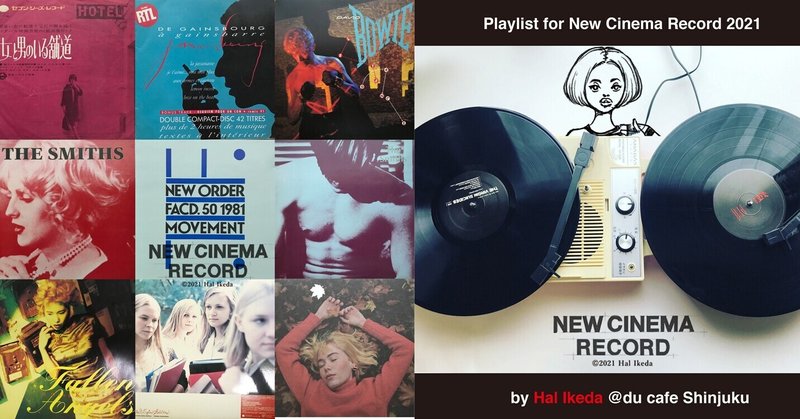 Exhibition report: Hal Ikeda's NEW CINEMA RECORD@du cafe新宿(Playlist#2)2021/Tokyo