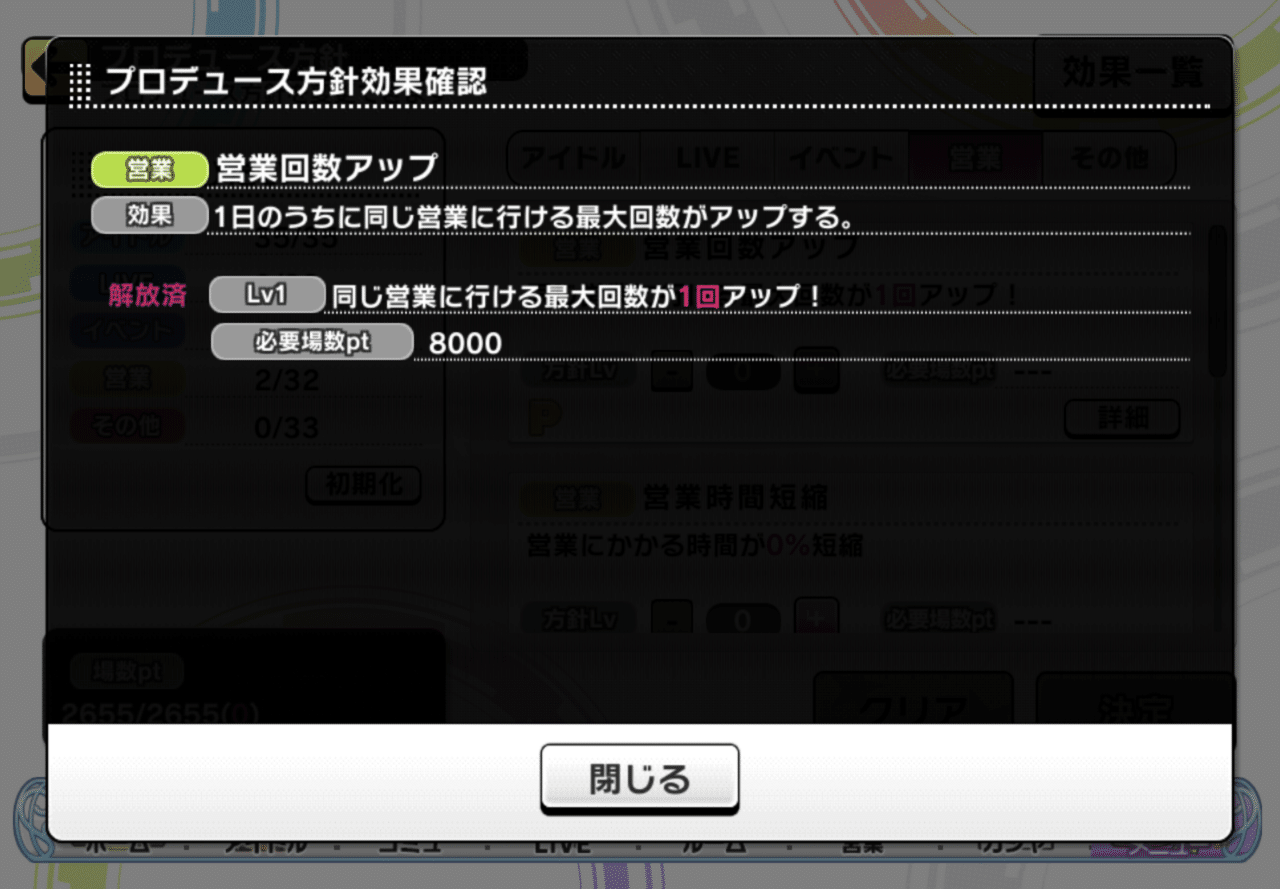 デレステ Live Grooveで上位 2桁順位 を取るためにやったこと 走り方 ねこのひたいp Note