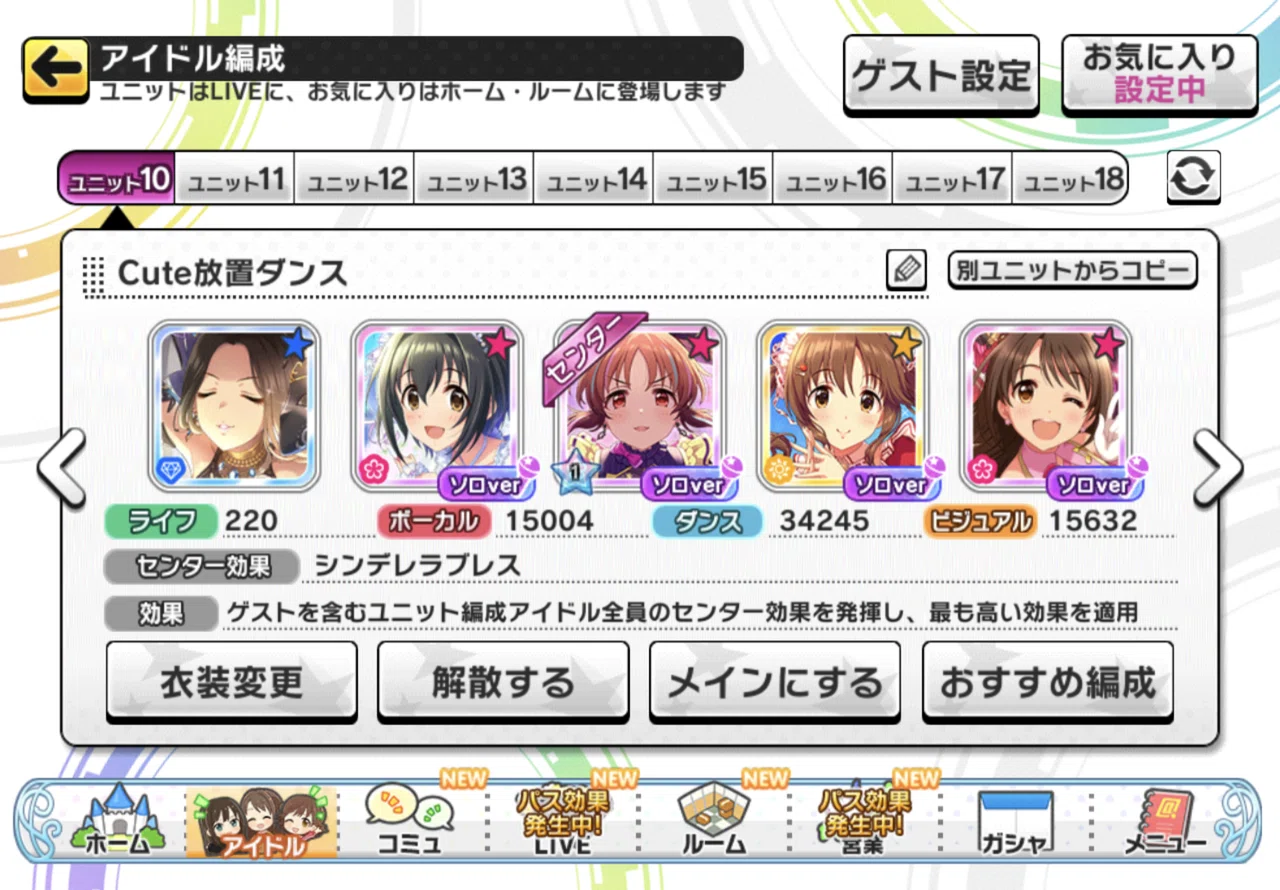 デレステ Live Grooveで上位 2桁順位 を取るためにやったこと 走り方 ねこのひたいp Note デレステ Live Grooveで上位 2桁順位 を取るためにやったこと 走り方 ねこのひたいp Note