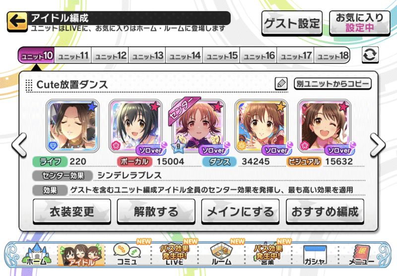 デレステ Live Grooveで上位 2桁順位 を取るためにやったこと 走り方 ねこのひたいp Note