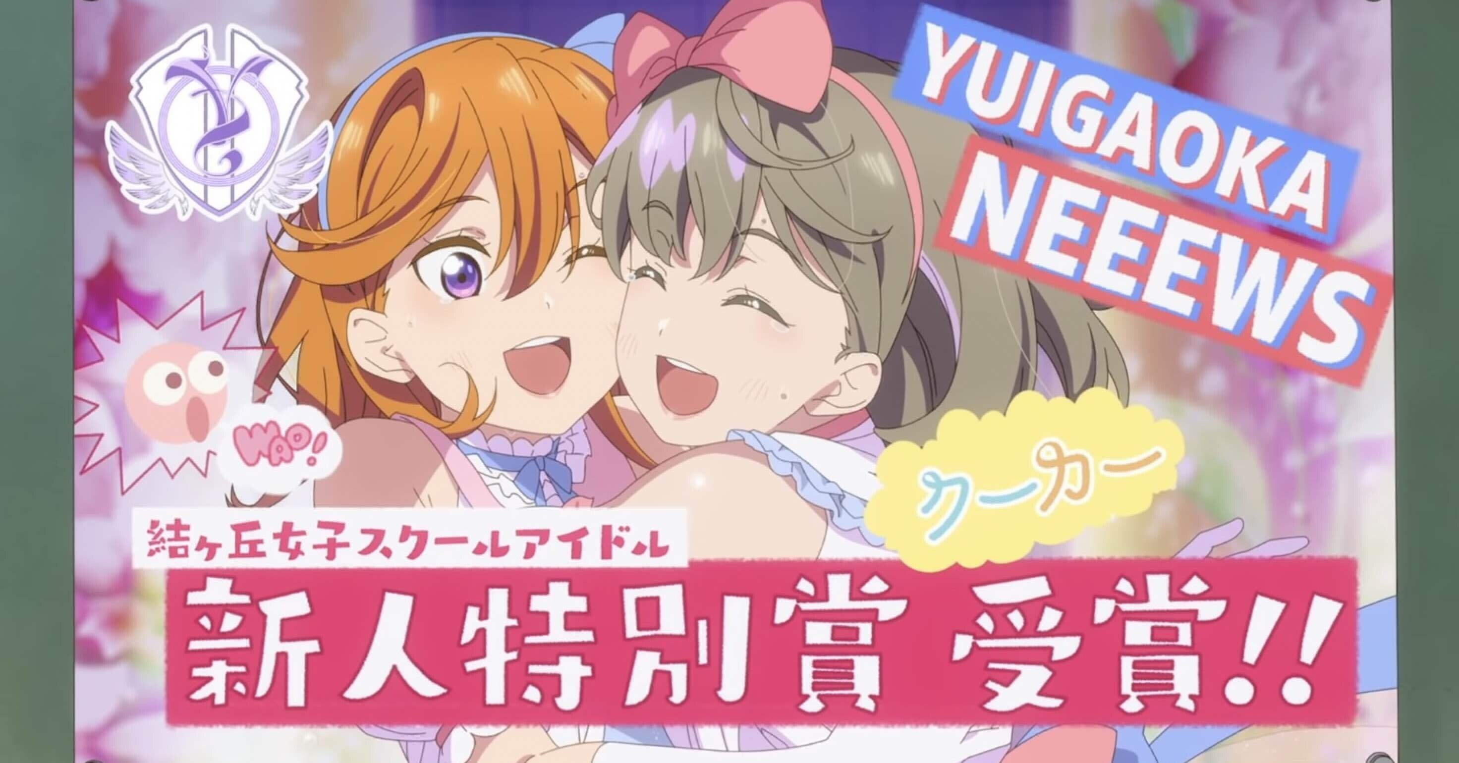 ラブライブ スーパースター 3話を語る 蕩 Note