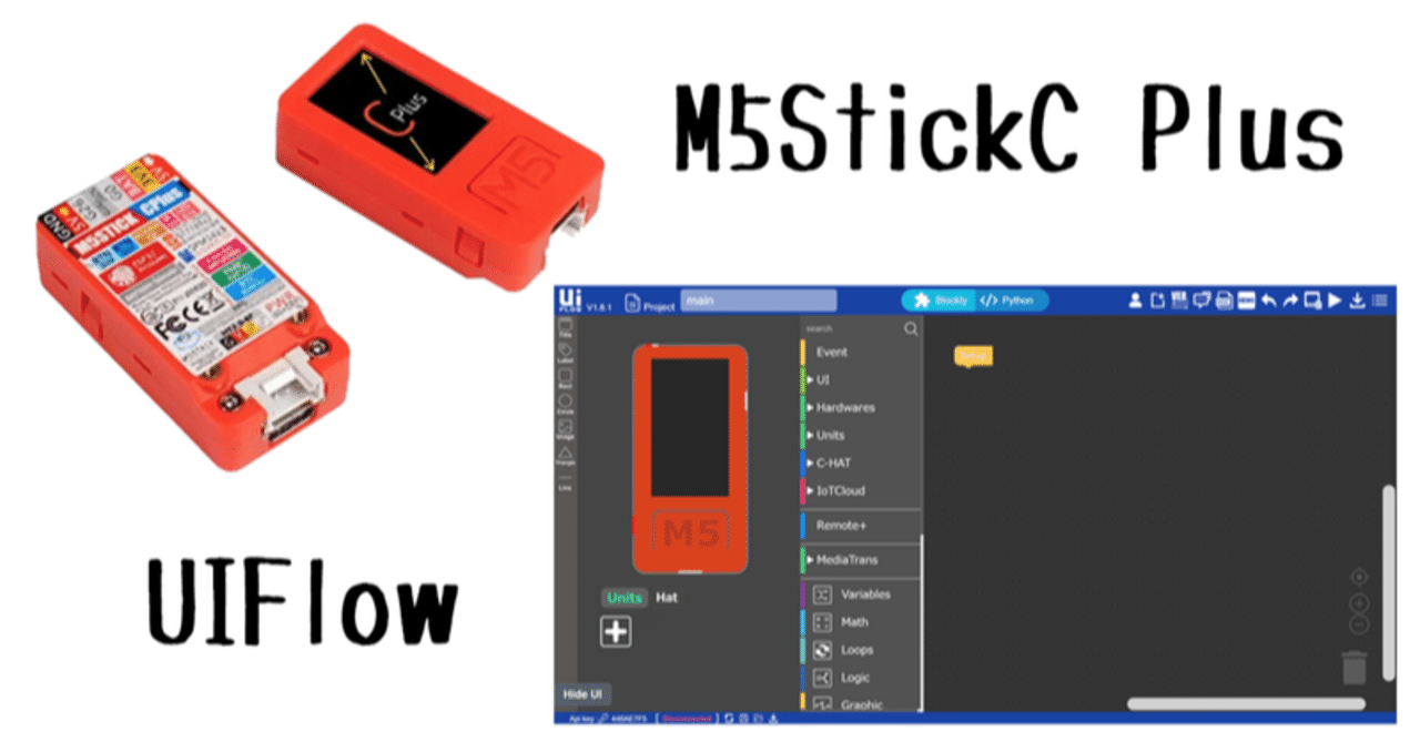 M5StickC Plus とUIFlowでプログラミング(Ex3-1) - RoverC Proと