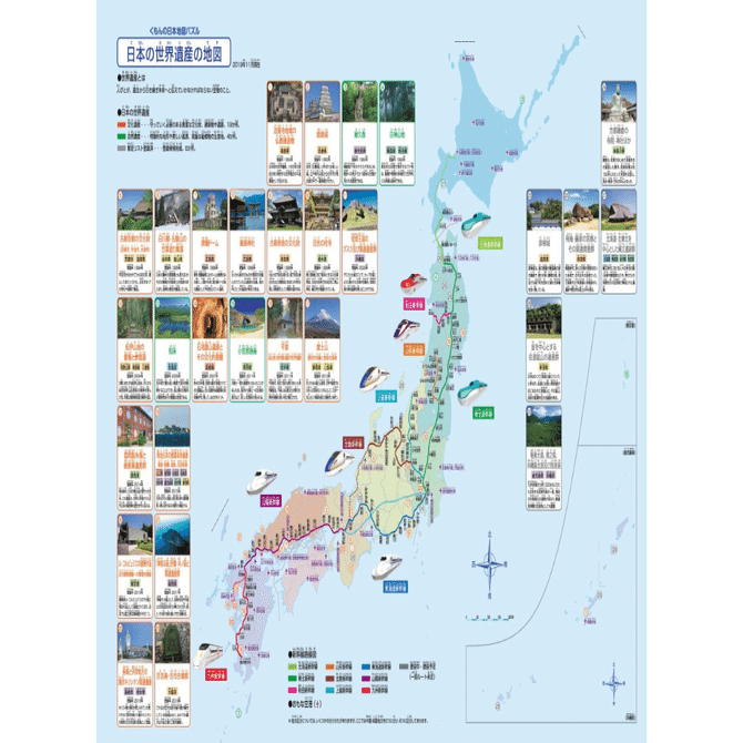 日本地図パズルってkumon くもん出版 Note