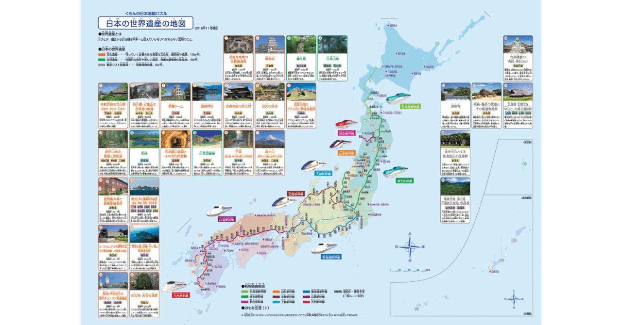 日本地図パズルってkumon くもん出版 Note 日本地図パズルってkumon くもん出版 Note