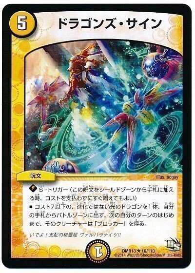 デュエルマスターズ 赤緑モルネク 高レート デッキレシピ詳細