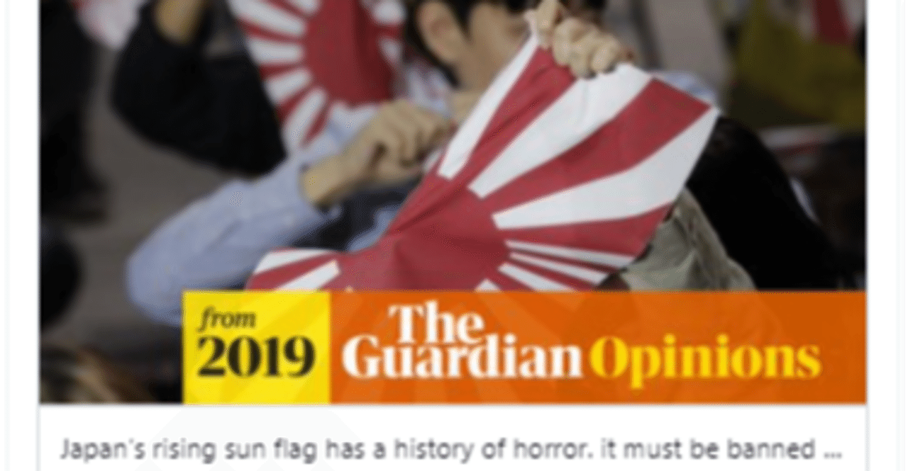 韓国人による英語での旭日旗 教育 への対抗方法の一案 Nathan ねーさん Note 韓国人による英語での旭日旗 教育 への対抗方法の一案 Nathan ねーさん Note