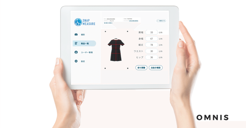 サスティナブルファッション：リユース(再利用)のオンライン販売を促進する仕組み