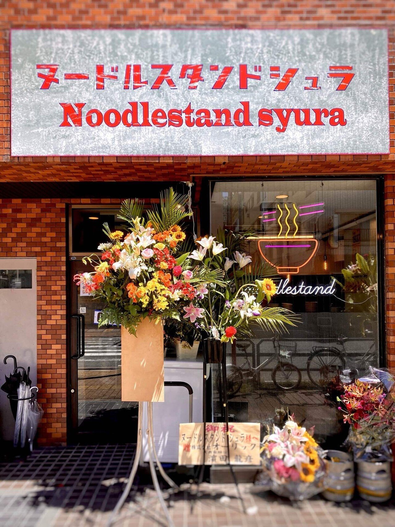 ヌードルスタンド シュラ 中央区大手門 Nonopapa Note ヌードルスタンド シュラ 中央区大手門 Nonopapa Note