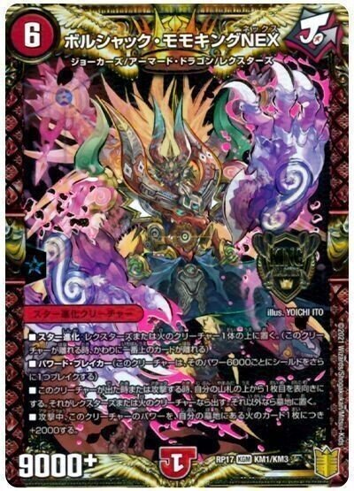 赤緑モルトnext高レート