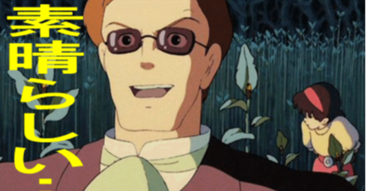 ムスカ の新着タグ記事一覧 Note つくる つながる とどける ムスカ の新着タグ記事一覧 Note つくる つながる とどける