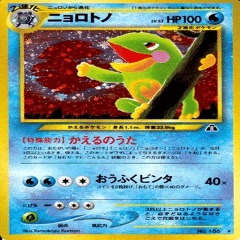 旧裏デッキ解説】トノプテラver.1.0｜うっど