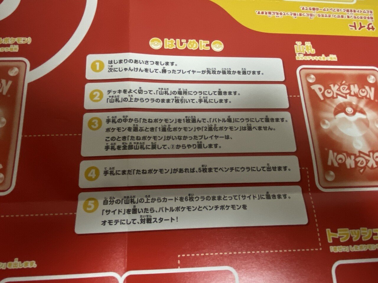 ファミリーポケカ Eレギュレーション 体験記 Sakaki Note