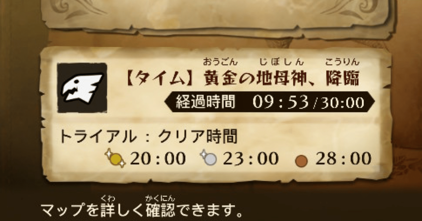 Mhst2 マムソロ10分切ったので覚書き Heavy Heads Note