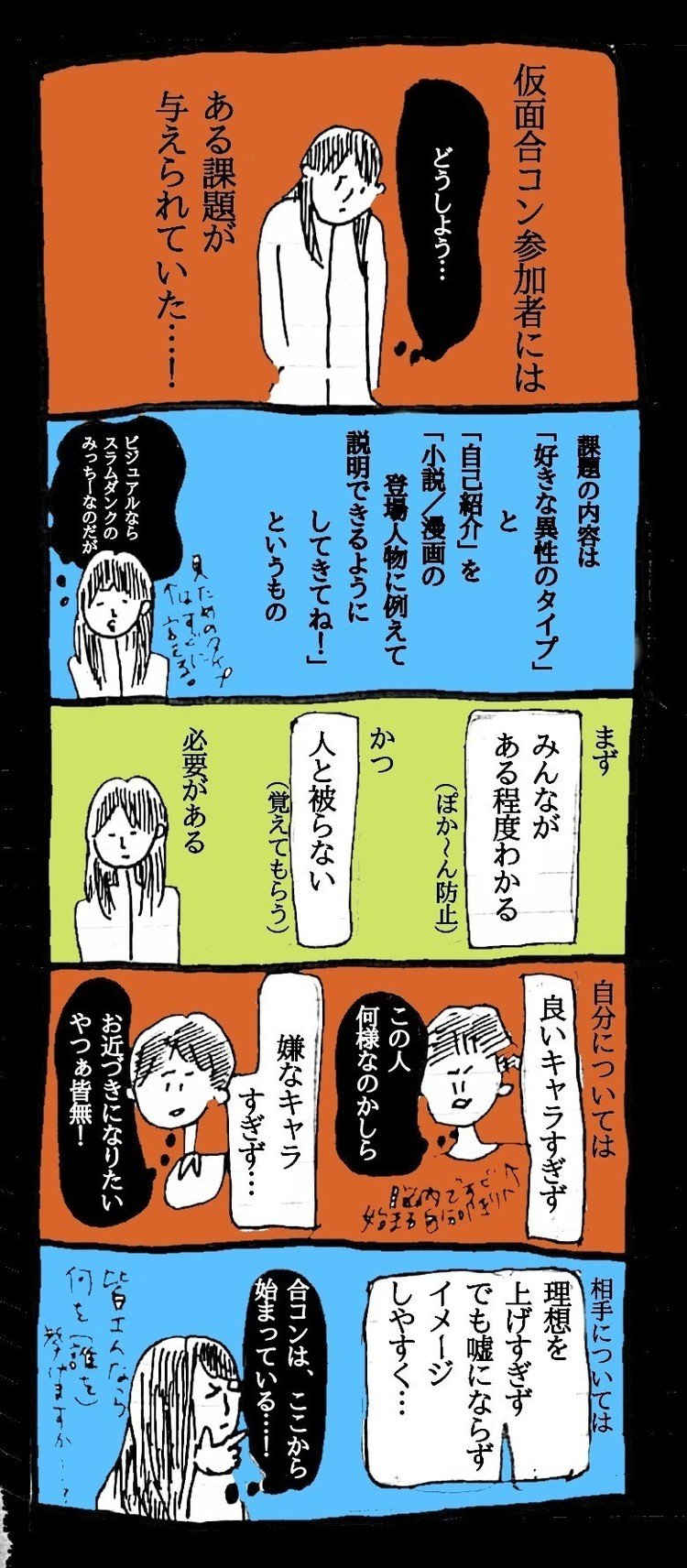 あんなに悩んだのに、このうちの片方を忘れているんだから私ってばおバカさんです(どっちを覚えてるか、乞うご期待)。