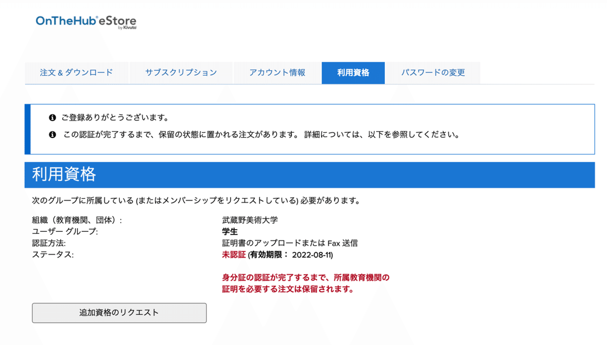 スクリーンショット 2021-08-11 23.25.07