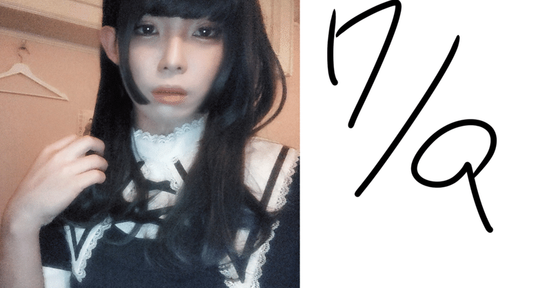 女装子 の新着タグ記事一覧 Note つくる つながる とどける