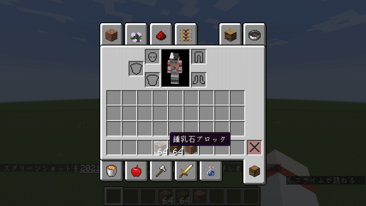 Macのマイクラでインベントリのアイテムをスタック捨てをする Yuuyu Note Macのマイクラでインベントリのアイテムをスタック捨てをする Yuuyu Note