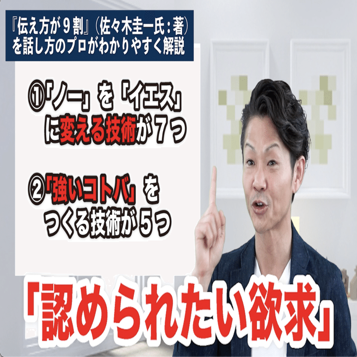 伝え方が9割 伝え方が9割 新品本・書籍 | ブックオフ公式オンラインストア