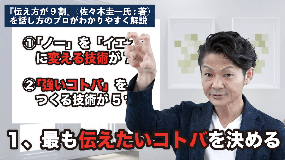 伝え方が9割 伝え方が9割 | 佐々木 圭一 |本 | 通販 | Amazon