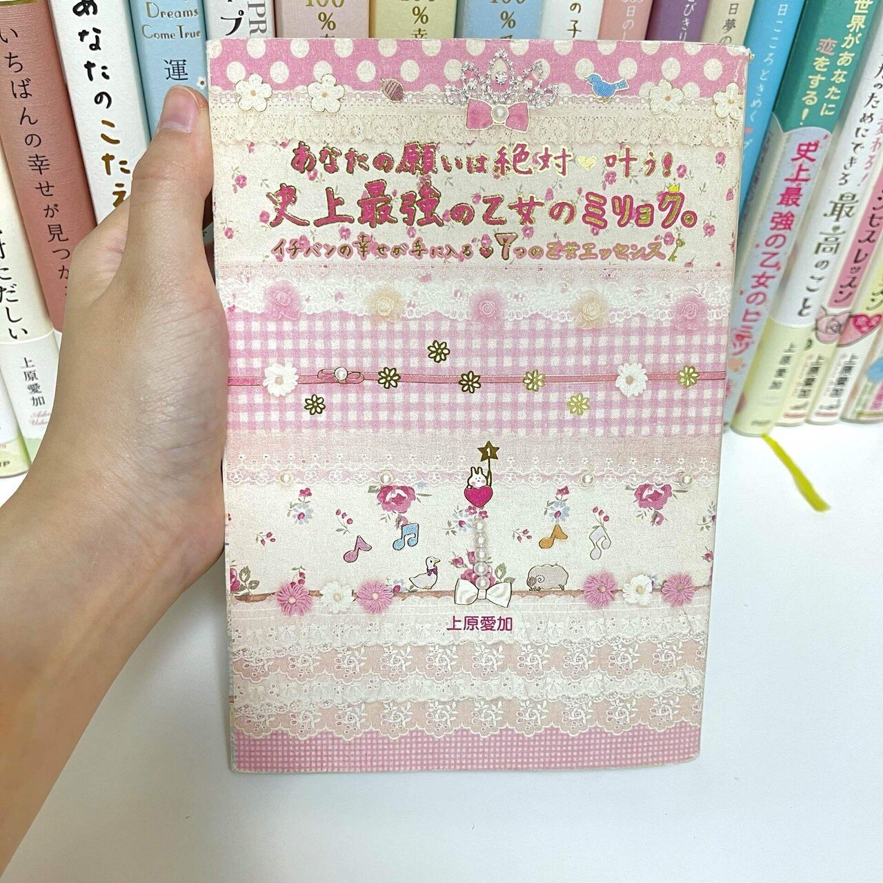 乙女チック部のバイブル 乙女チック部 副部長 Note