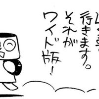 北北西に曇と往け ワイド版発売 青騎士 Note 北北西に曇と往け ワイド版発売 青騎士 Note