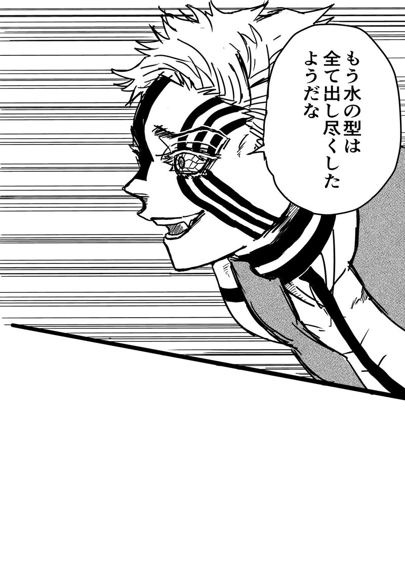 模写もしゃもしゃ 鬼滅の刃 猗窩座 オサム マンガ家になりたい人 過去のアナログ投稿作品アップ中 Note