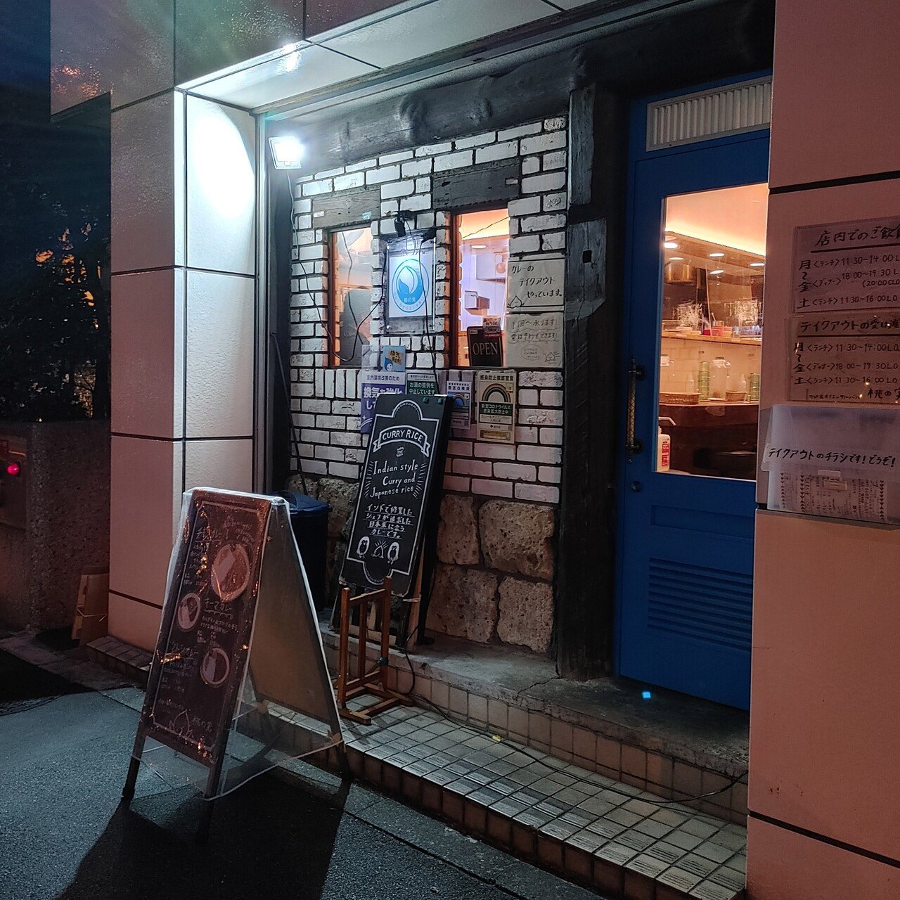 パンチあるけど繊細で素晴らしい もうすぐ移転予定の桃の実水道橋店でテイクアウトしたよ カレー オリエンタルバル 桃の実 水道橋店 じょいっこ Note