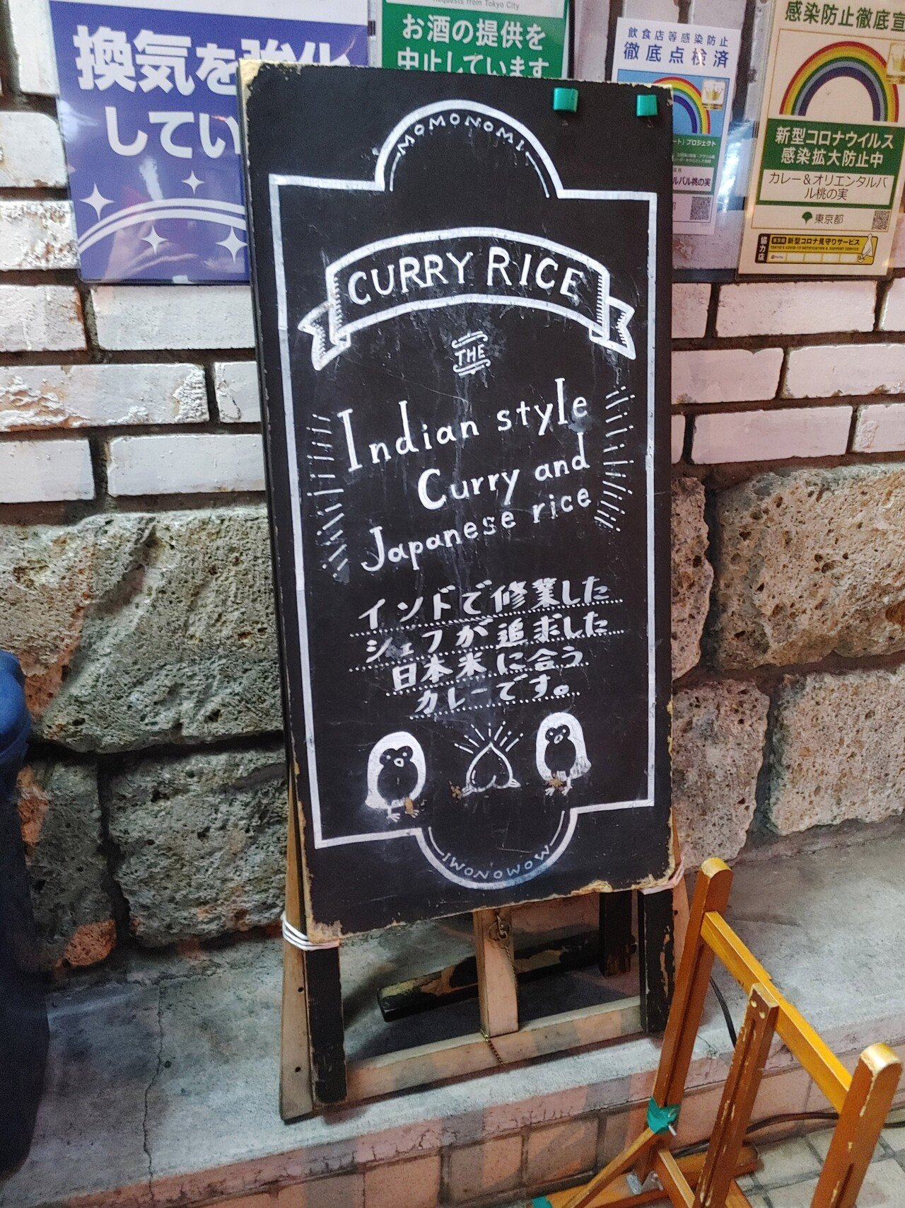 パンチあるけど繊細で素晴らしい もうすぐ移転予定の桃の実水道橋店でテイクアウトしたよ カレー オリエンタルバル 桃の実 水道橋店 じょいっこ Note パンチあるけど繊細で素晴らしい もうすぐ移転予定の桃の実水道橋店でテイクアウトしたよ カレー オリエンタルバル 桃の実 水道橋店 じょいっこ Note