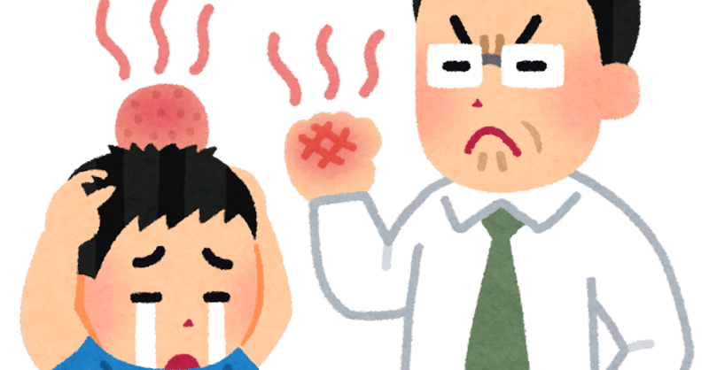 放送禁止用語 の新着タグ記事一覧 Note つくる つながる とどける