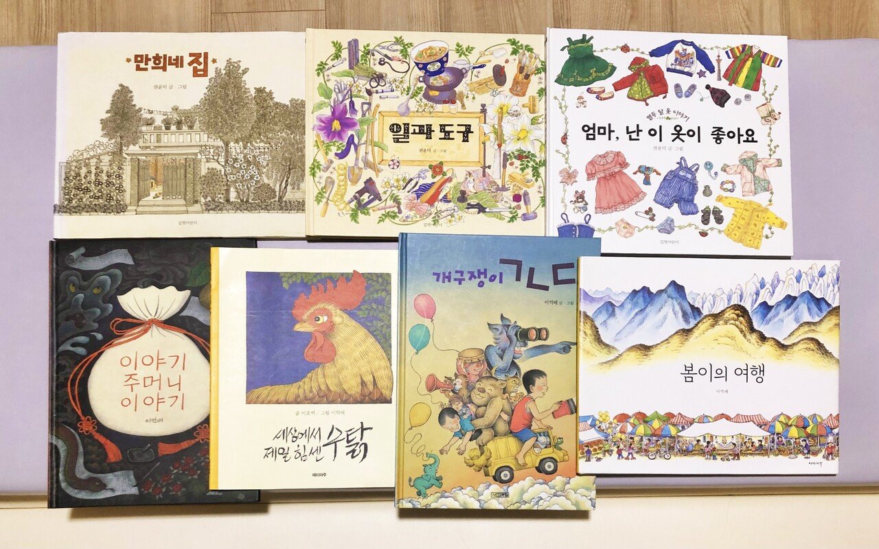 韓国の絵本を読みつづけていきたい──渡辺奈緒子|ポプラ社 こどもの