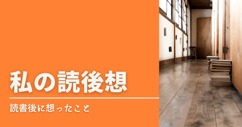 読後想 対話 のない社会 思いやりと優しさが圧殺するもの 甘噛社 あまがみしゃ Note 読後想 対話 のない社会 思いやりと優しさが圧殺するもの 甘噛社 あまがみしゃ Note