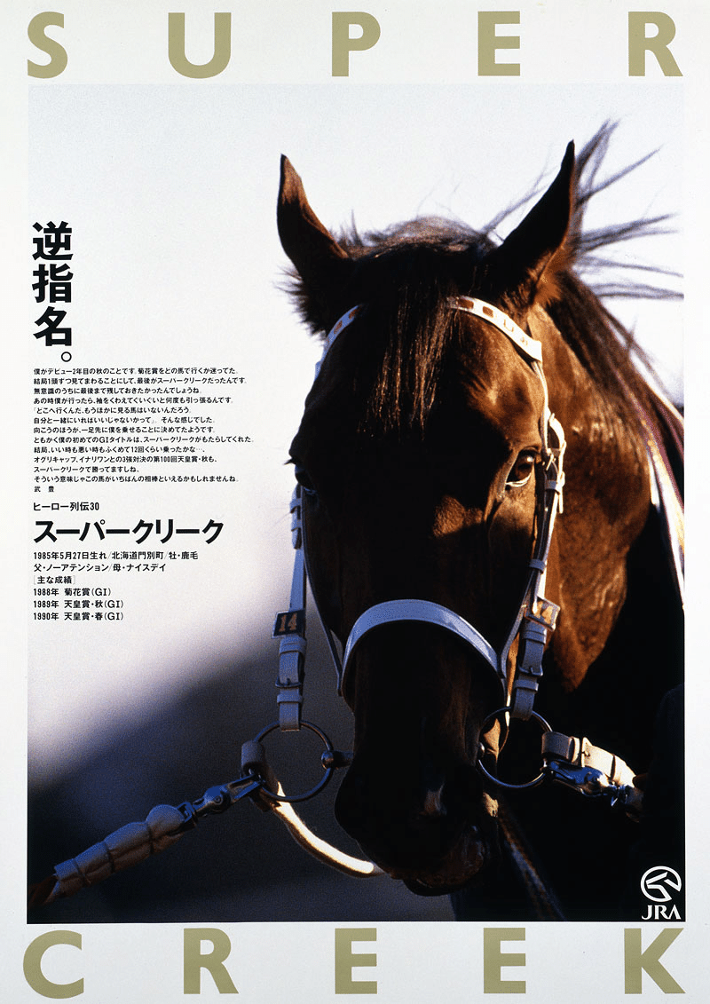 ヒーロー列伝ポスターの話 む Note