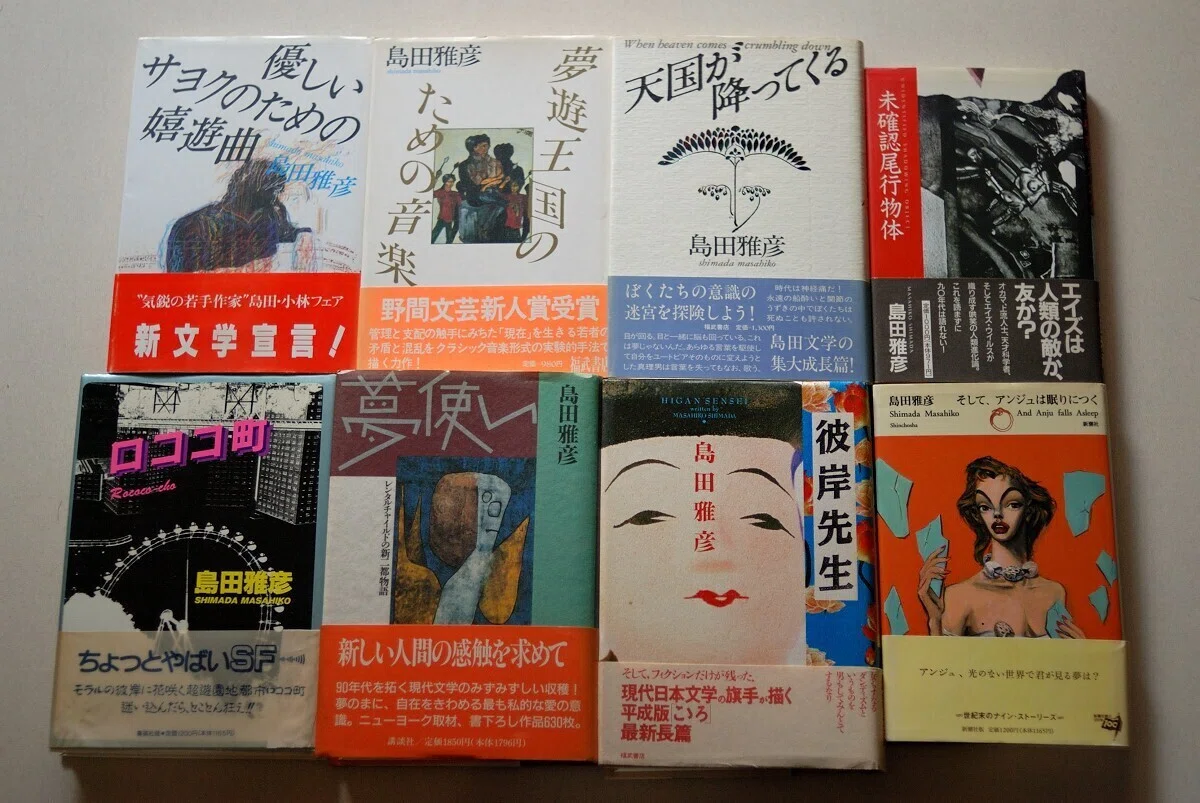 島田雅彦『彗星の住人』《砂に埋めた書架から》52冊目｜海亀湾館長