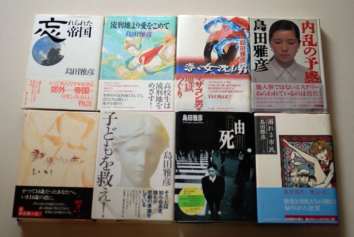 島田雅彦『彗星の住人』《砂に埋めた書架から》52冊目｜海亀湾館長