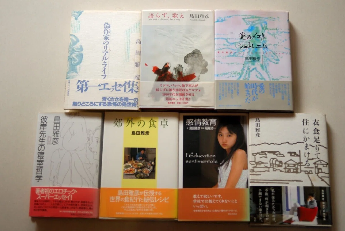 島田雅彦『彗星の住人』《砂に埋めた書架から》52冊目｜海亀湾館長