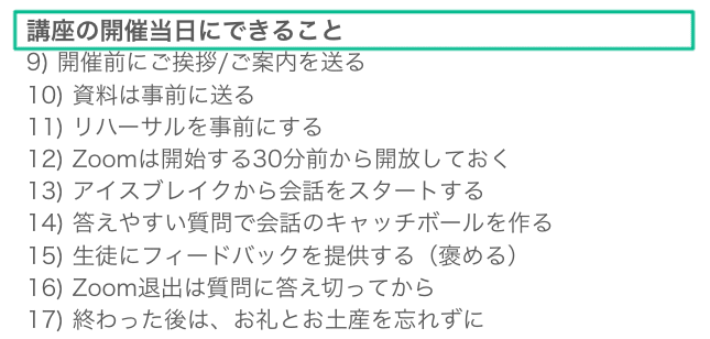 スクリーンショット 2021-08-12 9.15.50