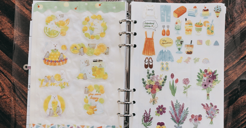 大人シール帳の作り方 Note 大人シール帳の作り方 Note